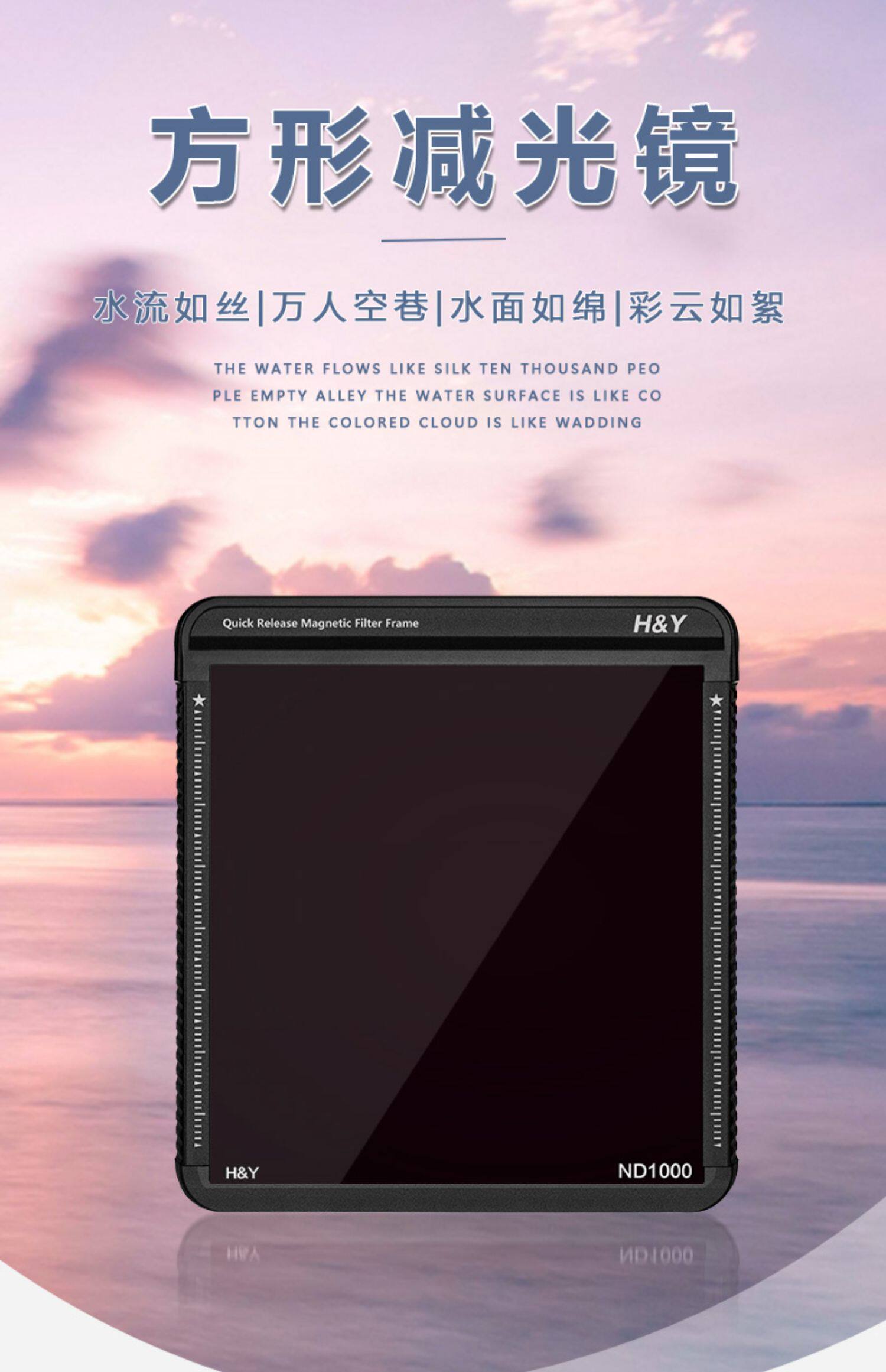 H&Y K-Series ND1000 HD MRC Magnetic Neutral Density Filter 100x100mm 方形減光鏡 圖文描述 01