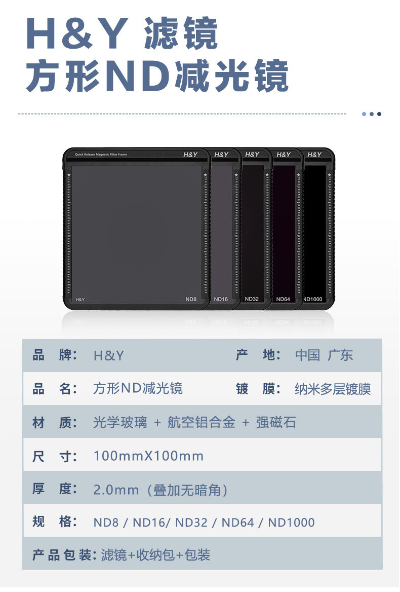 H&Y K-Series ND1000 HD MRC Magnetic Neutral Density Filter 100x100mm 方形減光鏡 圖文描述 04