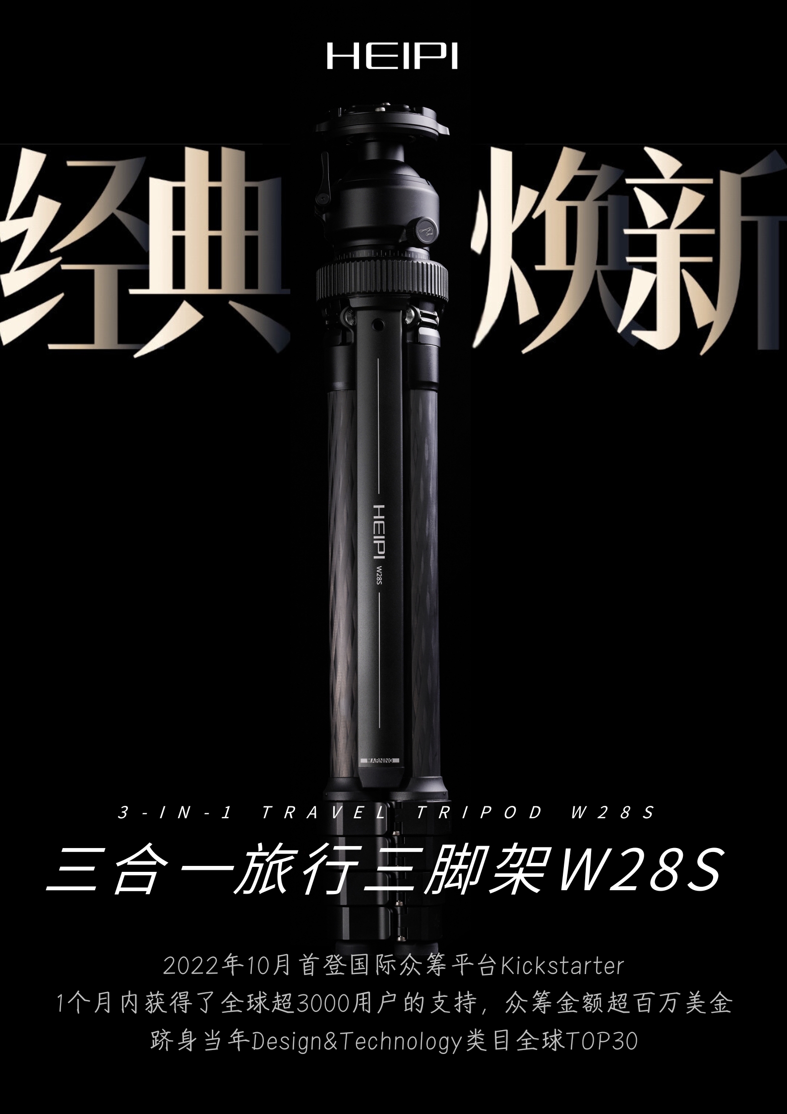 heipi-traveltripod-01.jpg