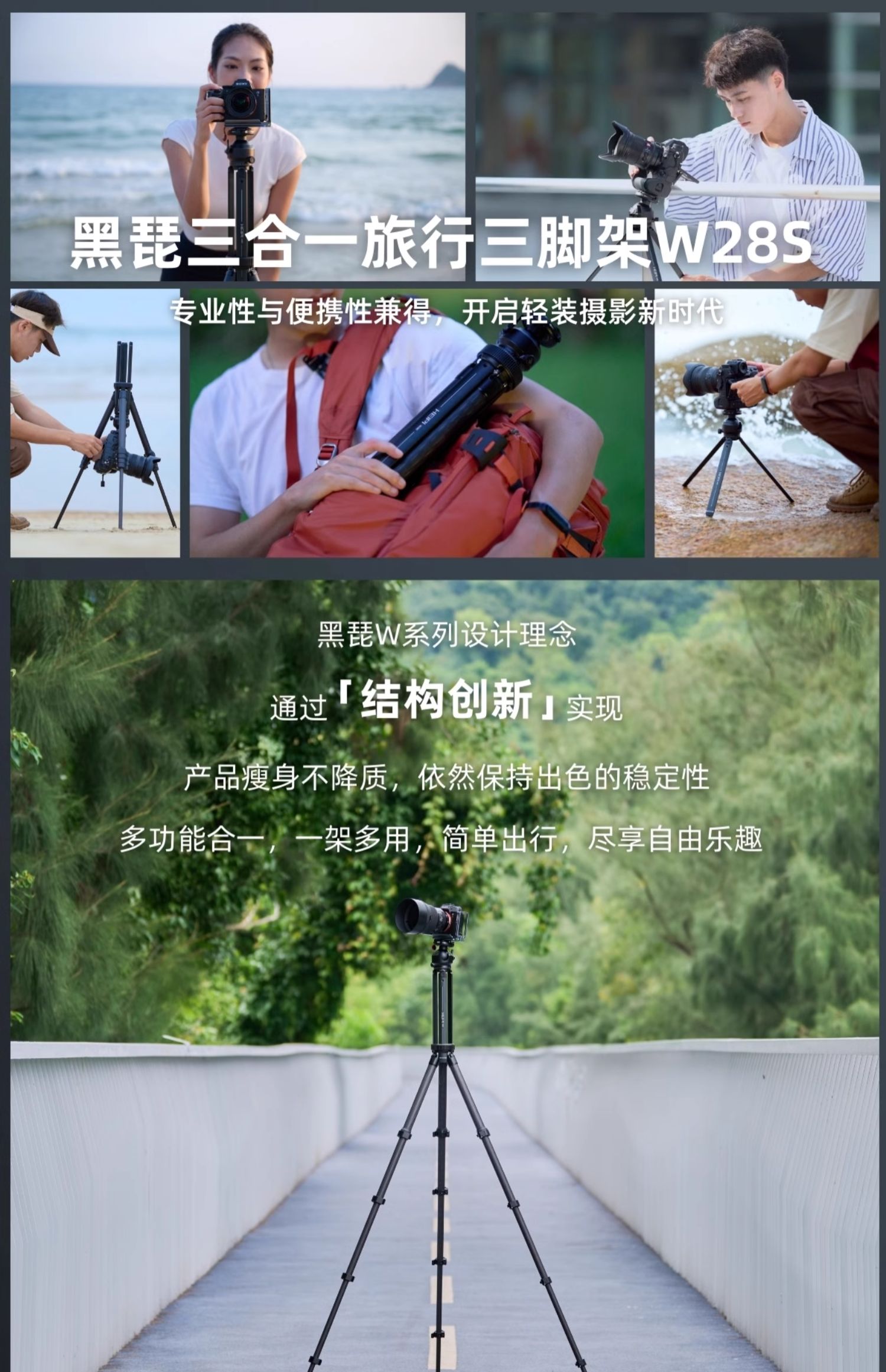 heipi-traveltripod-02.jpg