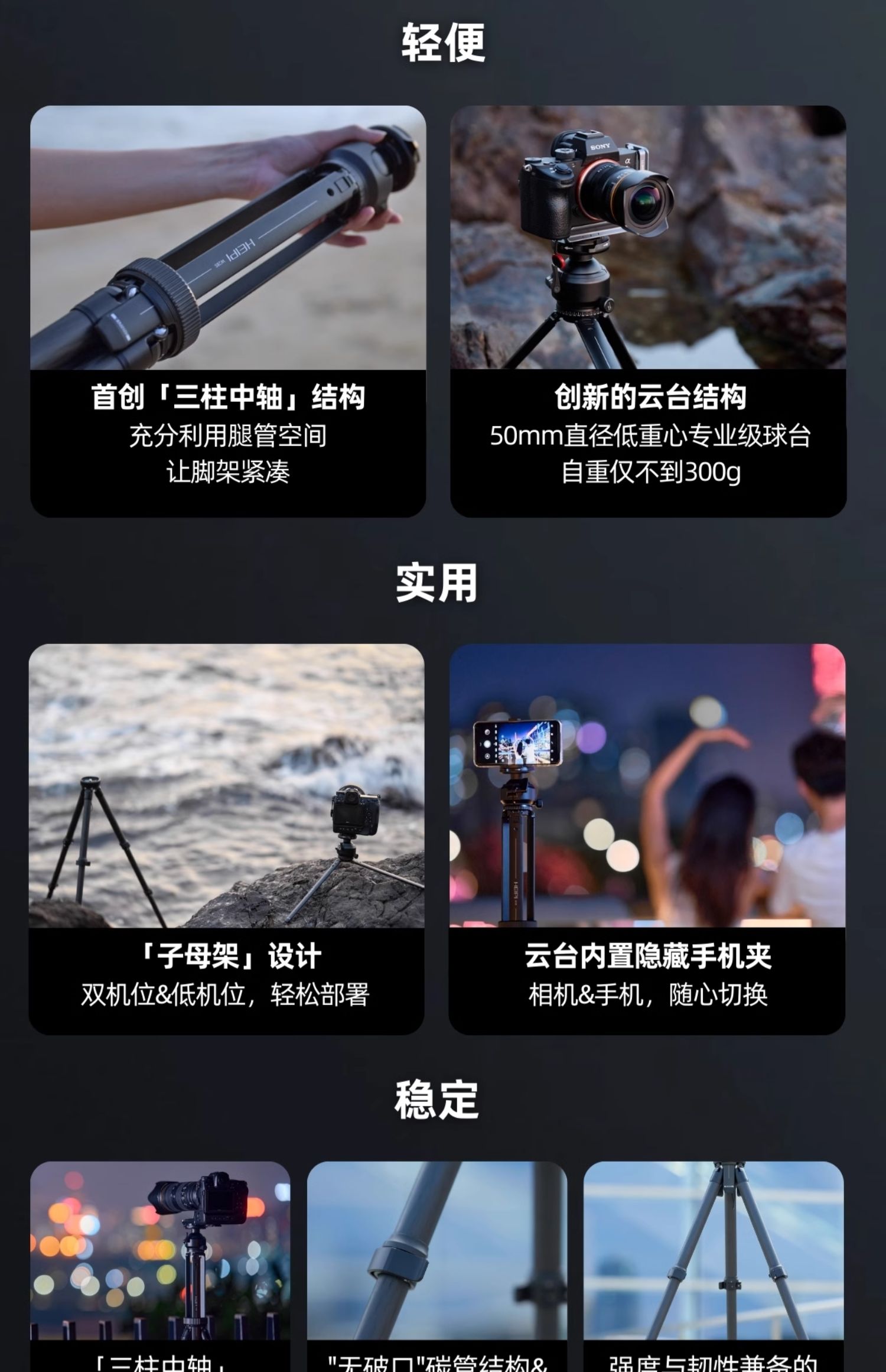heipi-traveltripod-04.jpg
