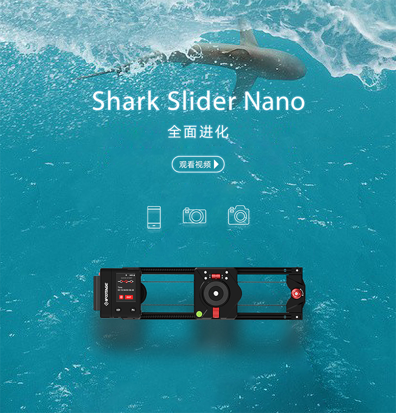 ifootage-shark-nano-slider-01.jpg