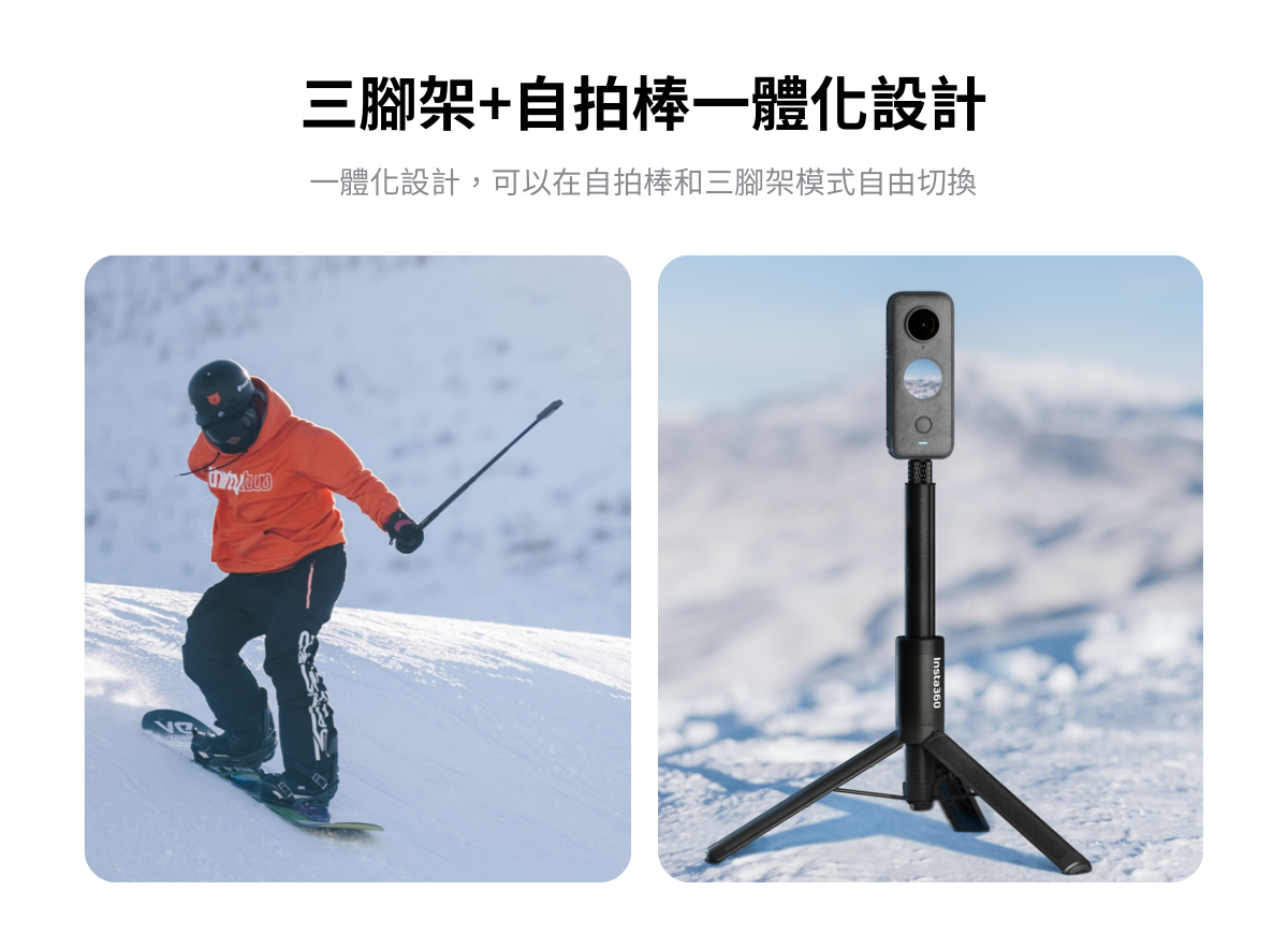 insta360-2-in-1-invisible-selfie-stick-tripod-02.jpg