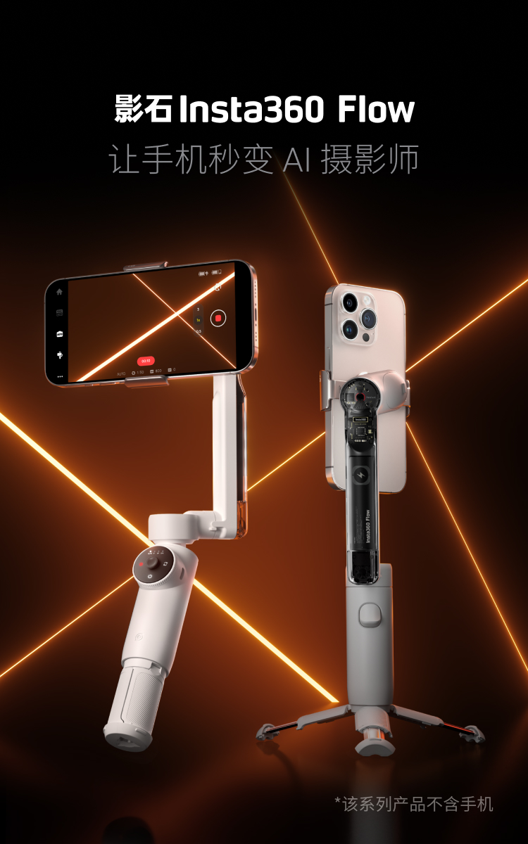 Insta360 Flow Standalone Stone Gray 標準套裝磐石灰