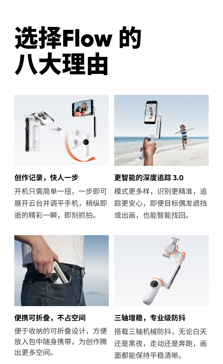 Insta360 Flow Standalone Stone Gray 標準套裝磐石灰