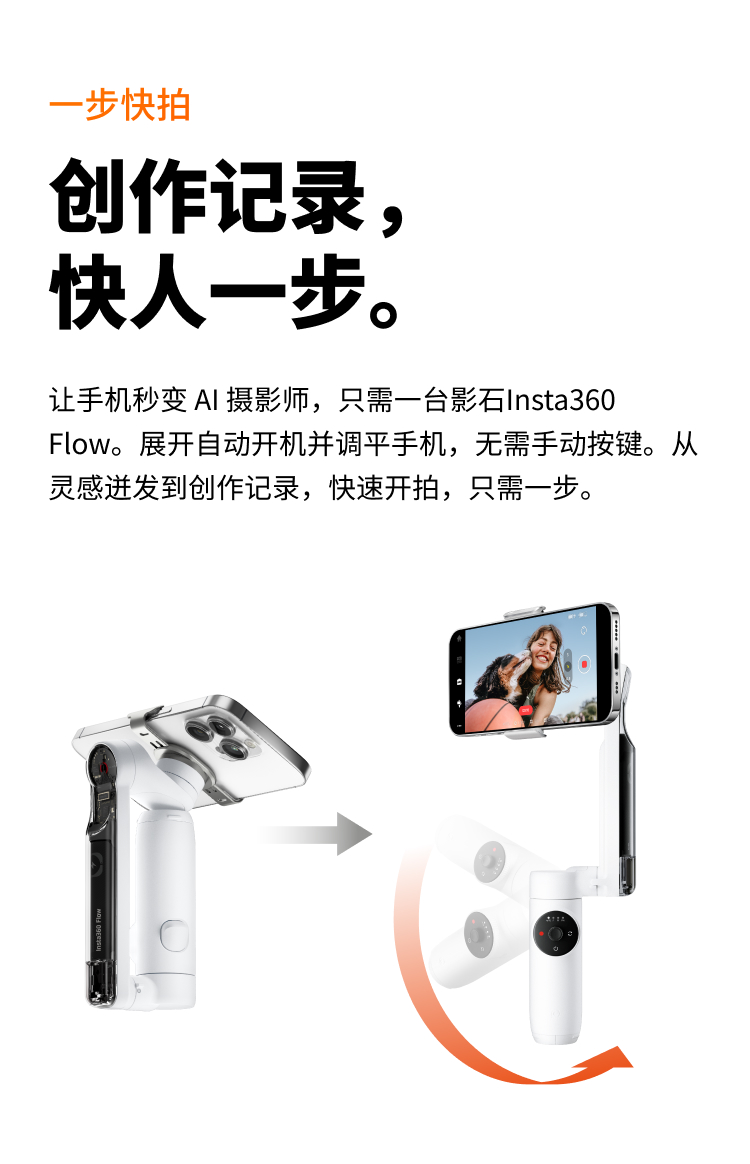 Insta360 Flow Standalone Stone Gray 標準套裝磐石灰