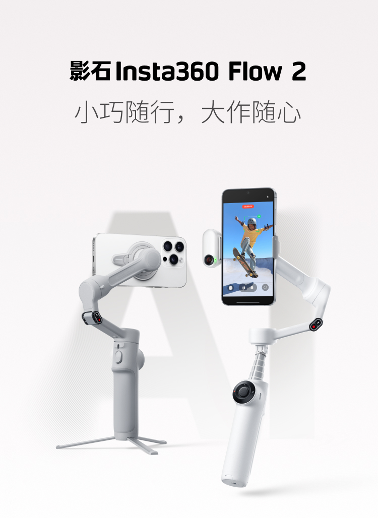 insta360-flow2-01.jpg