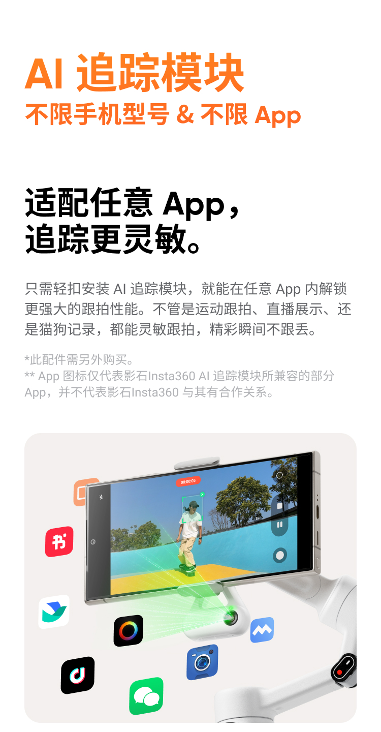 insta360-flow2-06.jpg