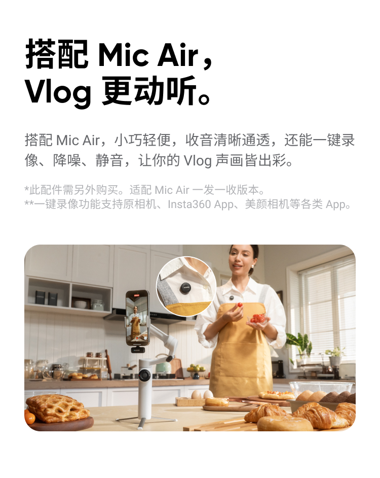 insta360-flow2-11.jpg