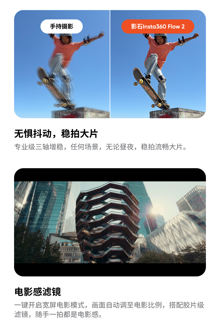 insta360-flow2-15.jpg