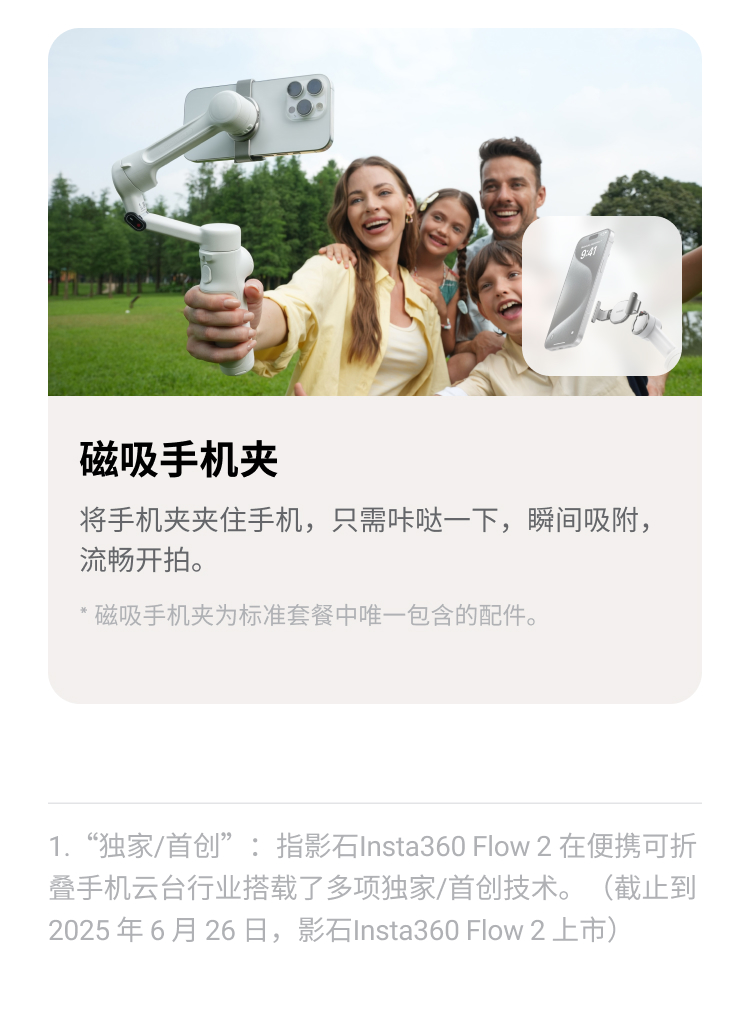 insta360-flow2-26.jpg