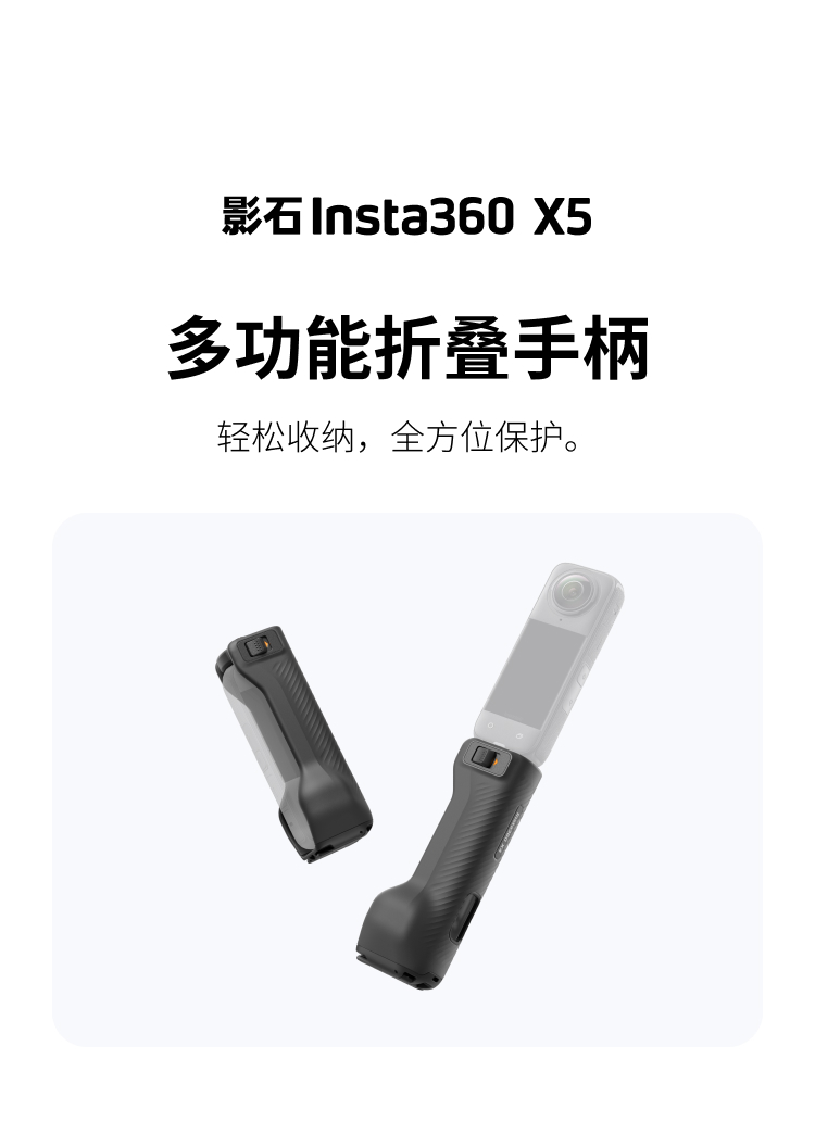 insta360-foldableutilityhandle-01.jpg