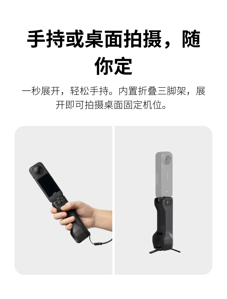 insta360-foldableutilityhandle-03.jpg