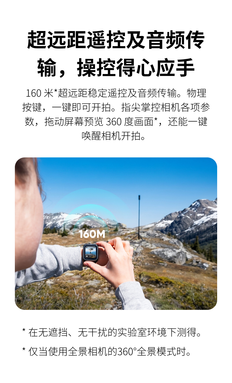 insta360-gpspreviewremote-03.jpg