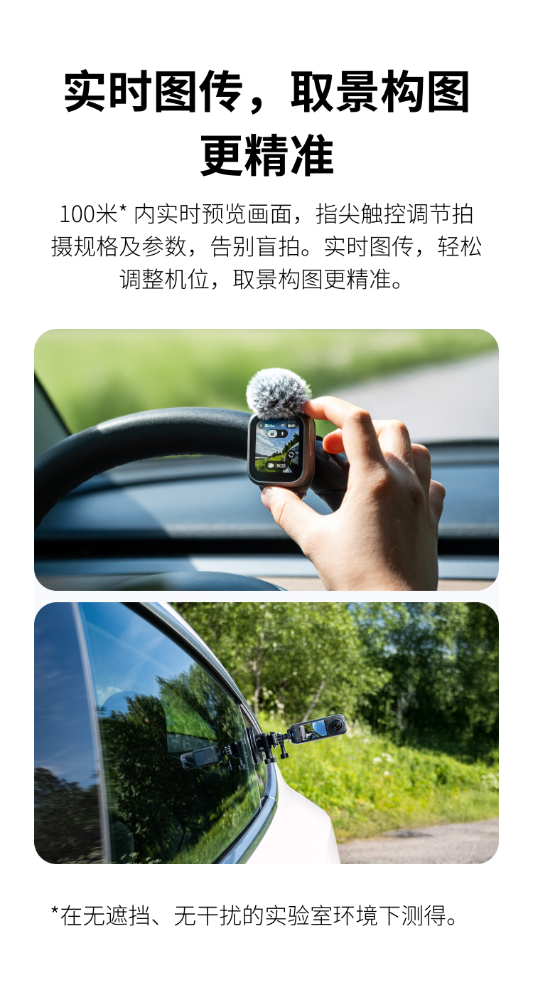 insta360-gpspreviewremote-05.jpg