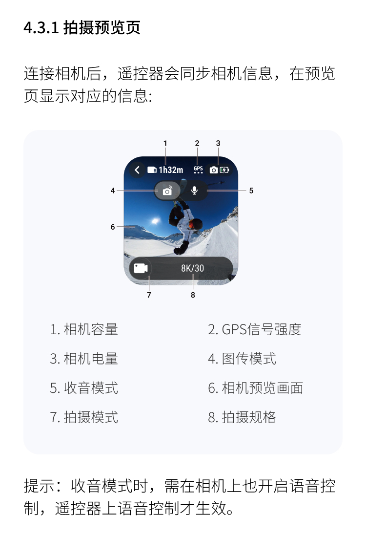insta360-gpspreviewremote-23.jpg