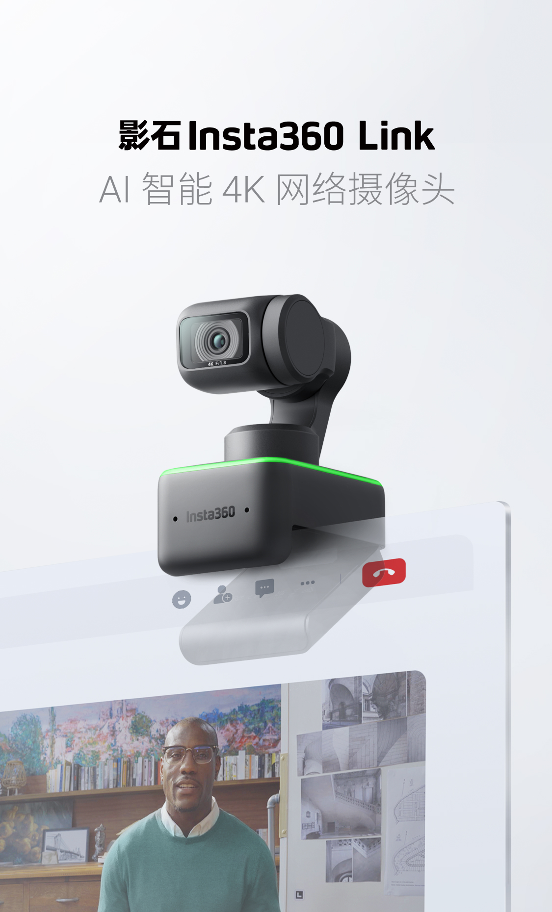 insta360-link-01.jpg