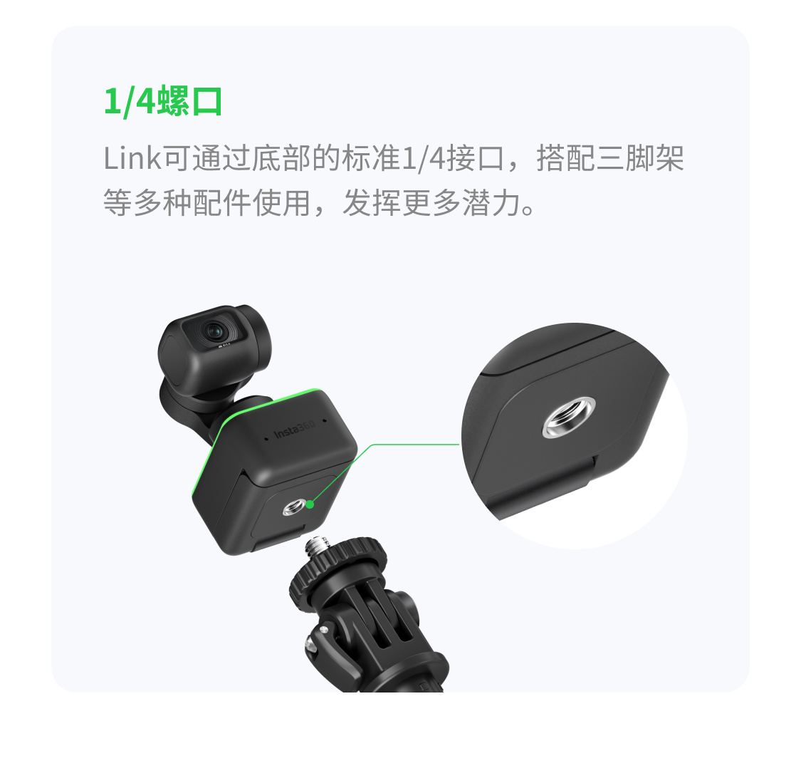 insta360-link-22.jpg