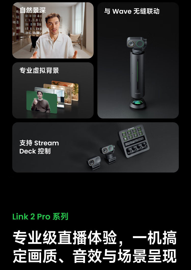 insta360-link2pro-03.jpg