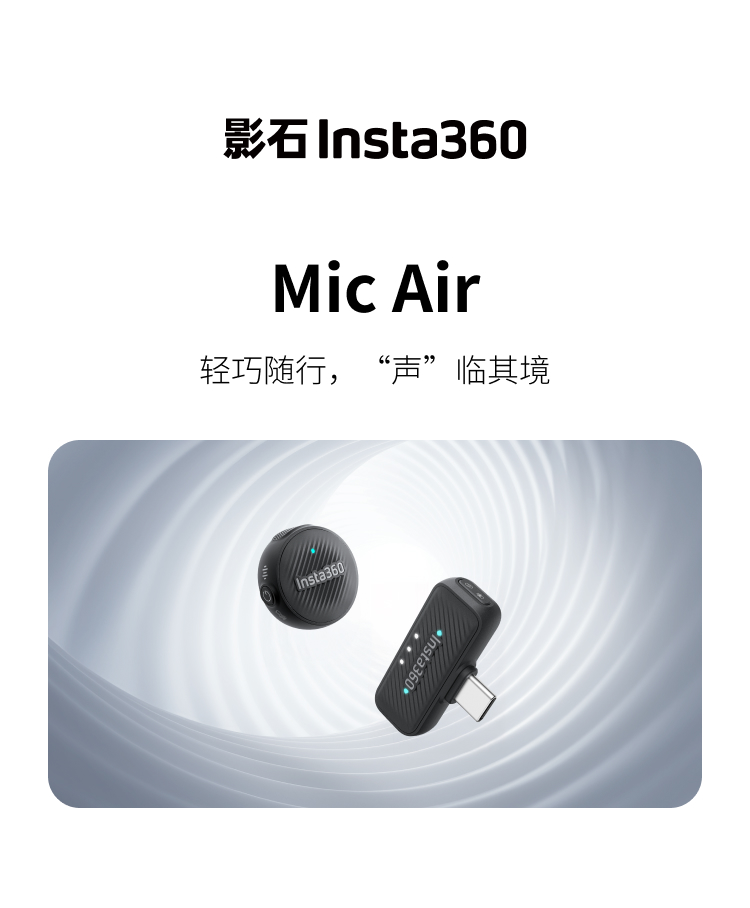insta360-micair-01.jpg