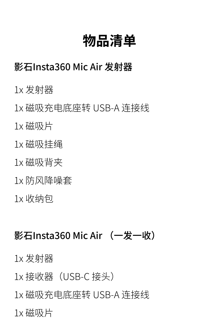 insta360-micair-09.jpg