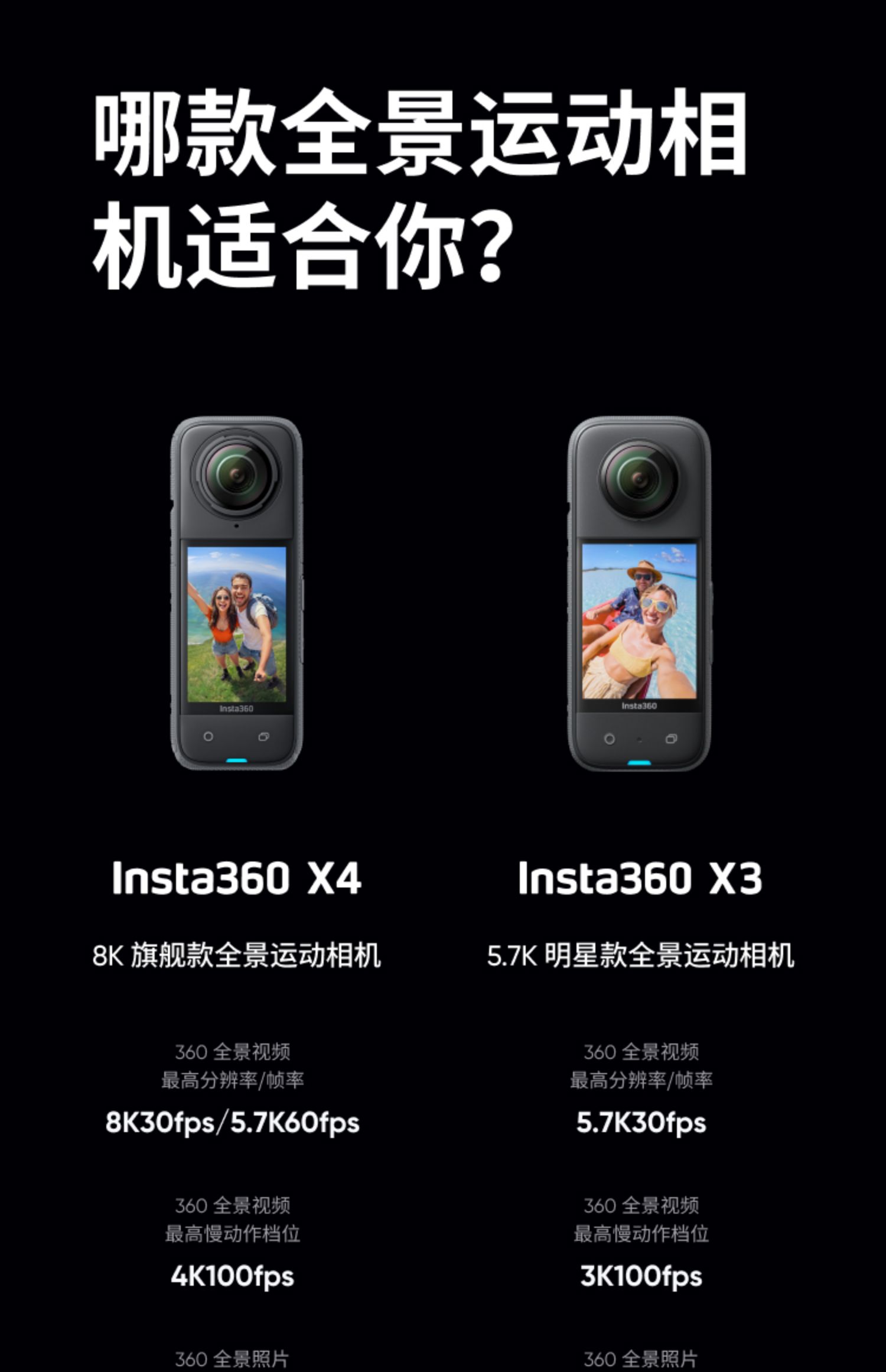 insta360-one-x4-52.jpg