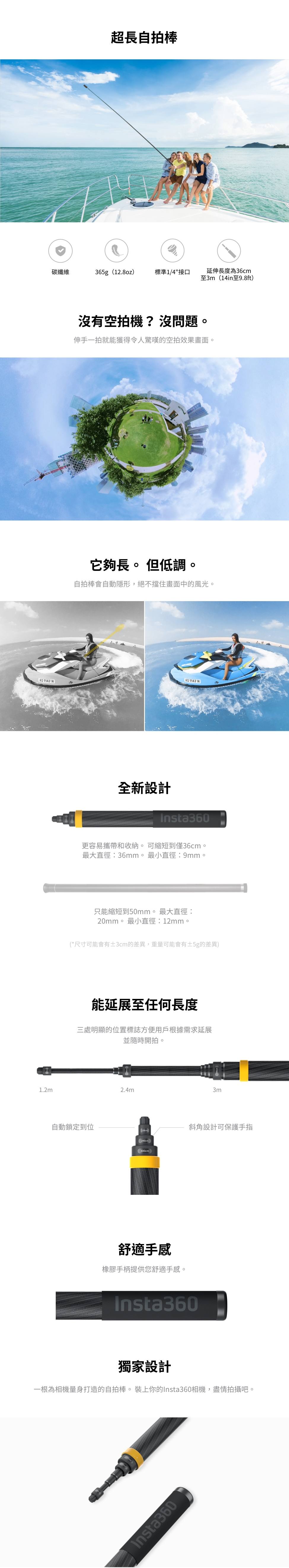 INSTA360 3M Selfie Stick for ONE X2/ONE R/ONE X/ONE 超長自拍棒3米新版