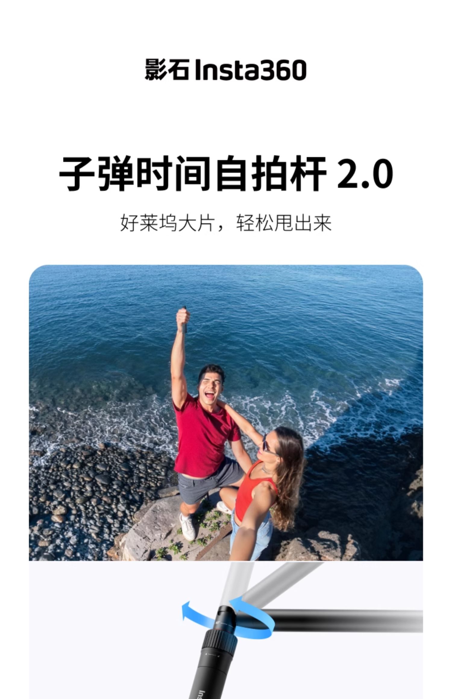insta360-selfiestick-01.jpg