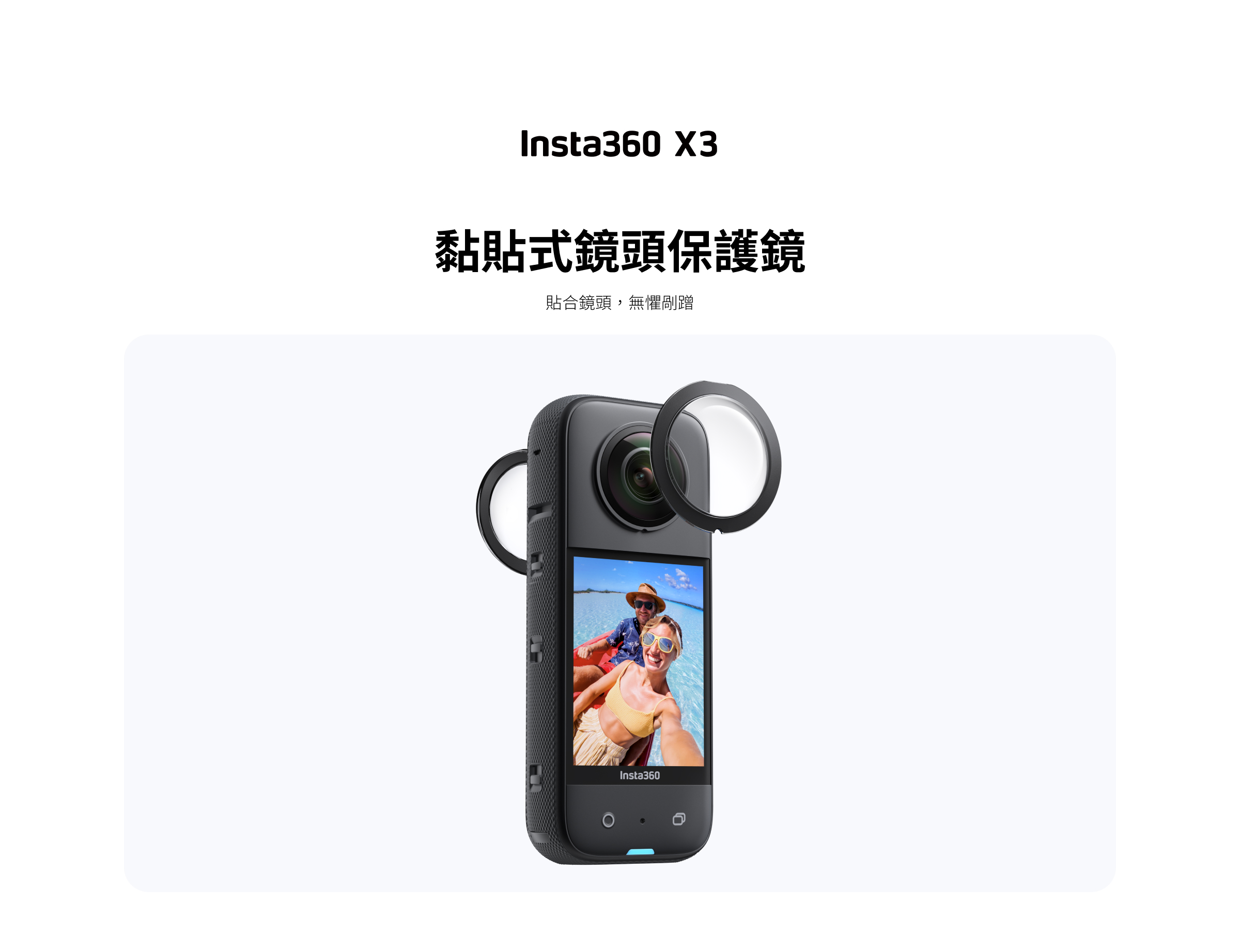 insta360-x3-sticky-lens-guards-01.jpg