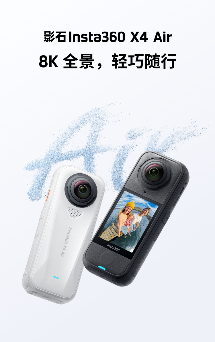 insta360-x4-air-01.png insta360-x4-air-01.png