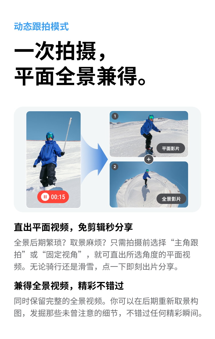 insta360-x4-air-13.png insta360-x4-air-13.png