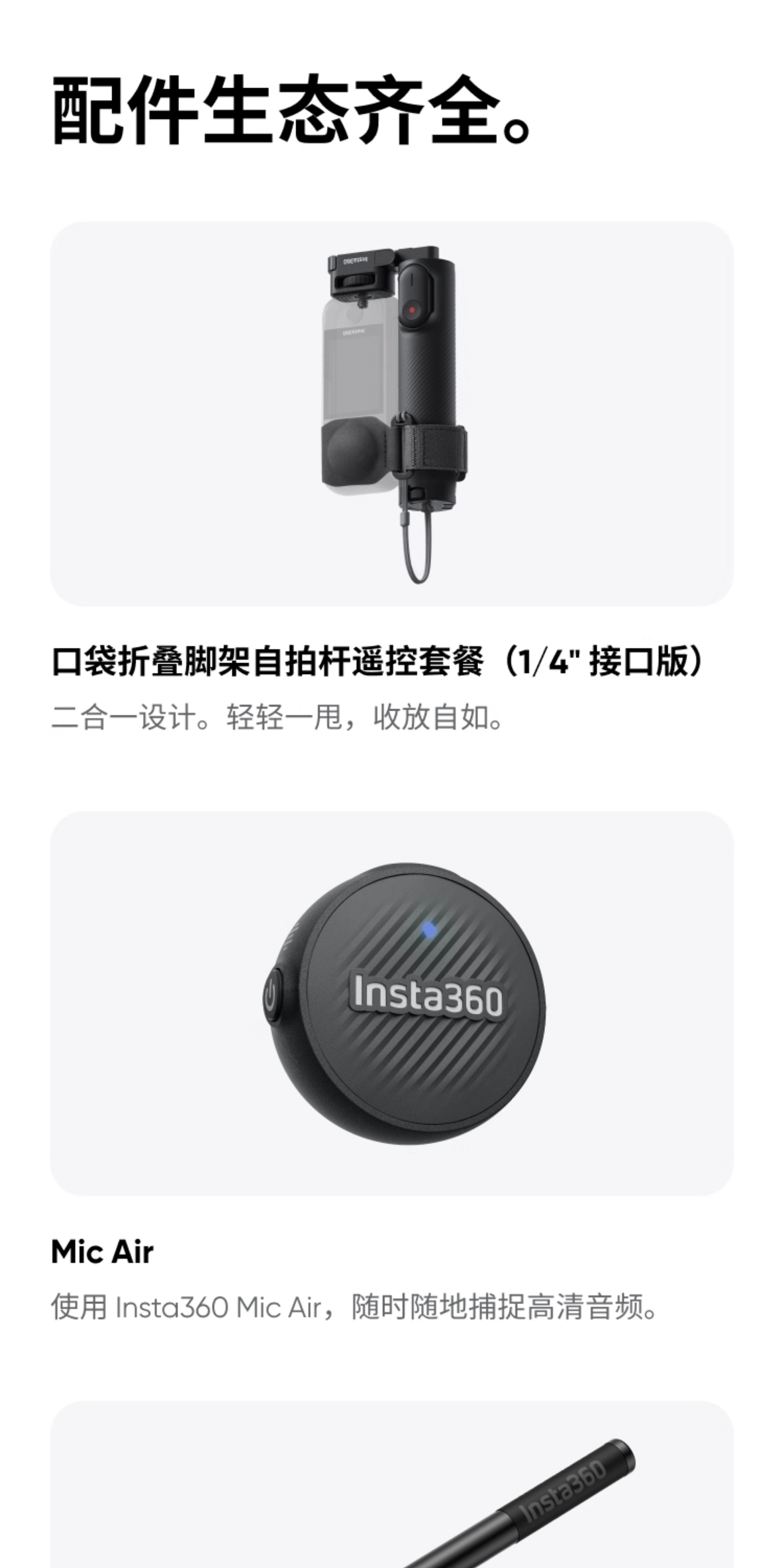 insta360-x4-air-46.jpg insta360-x4-air-46.jpg