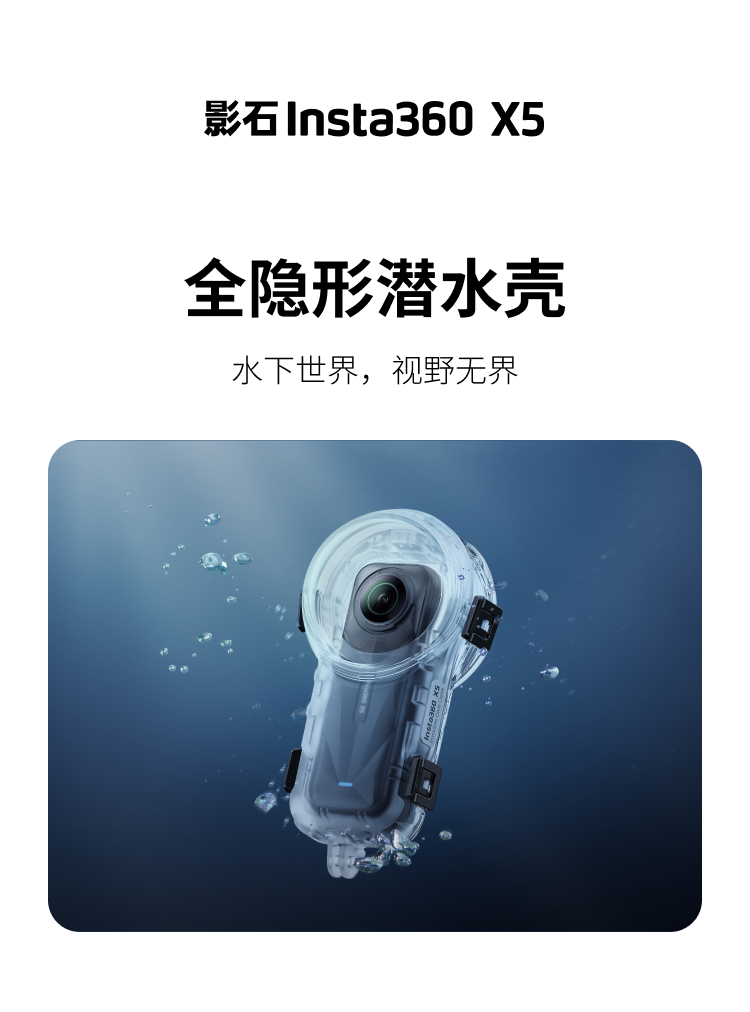insta360-x5divecase-01.jpg
