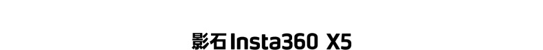 insta360-x5micadapter-01.jpg