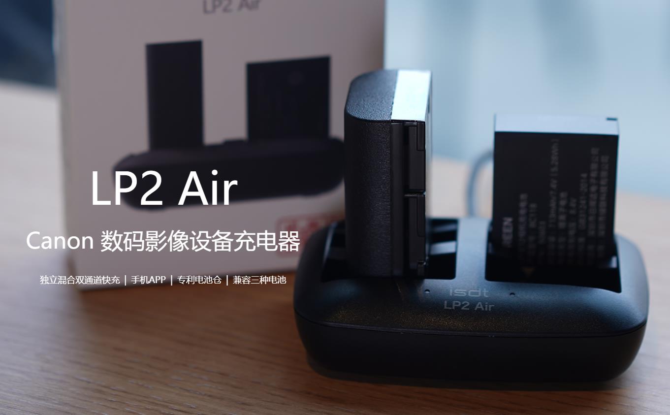 isdt-lp2air-01.jpg