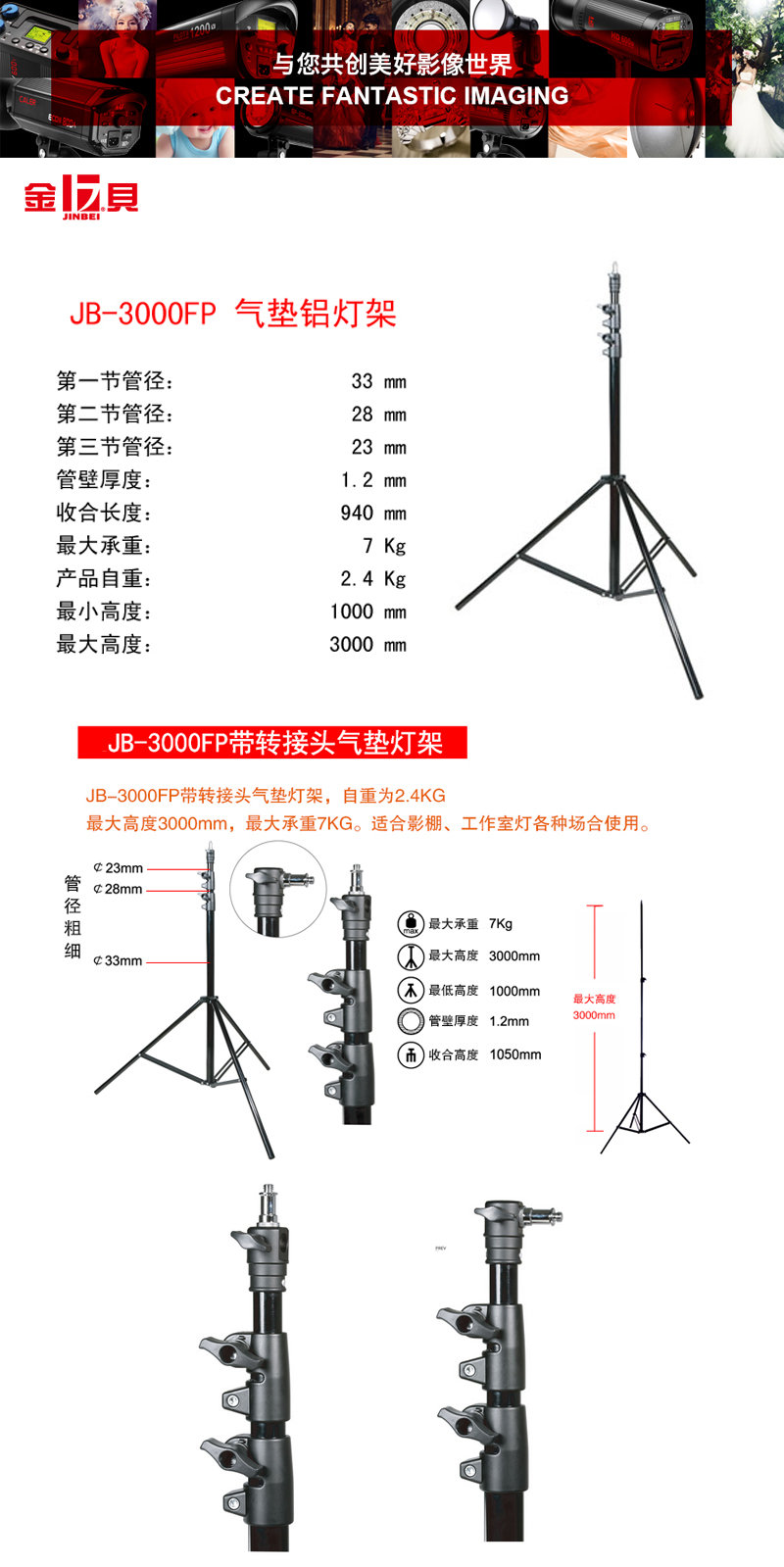 jb-3000fp-2.jpg