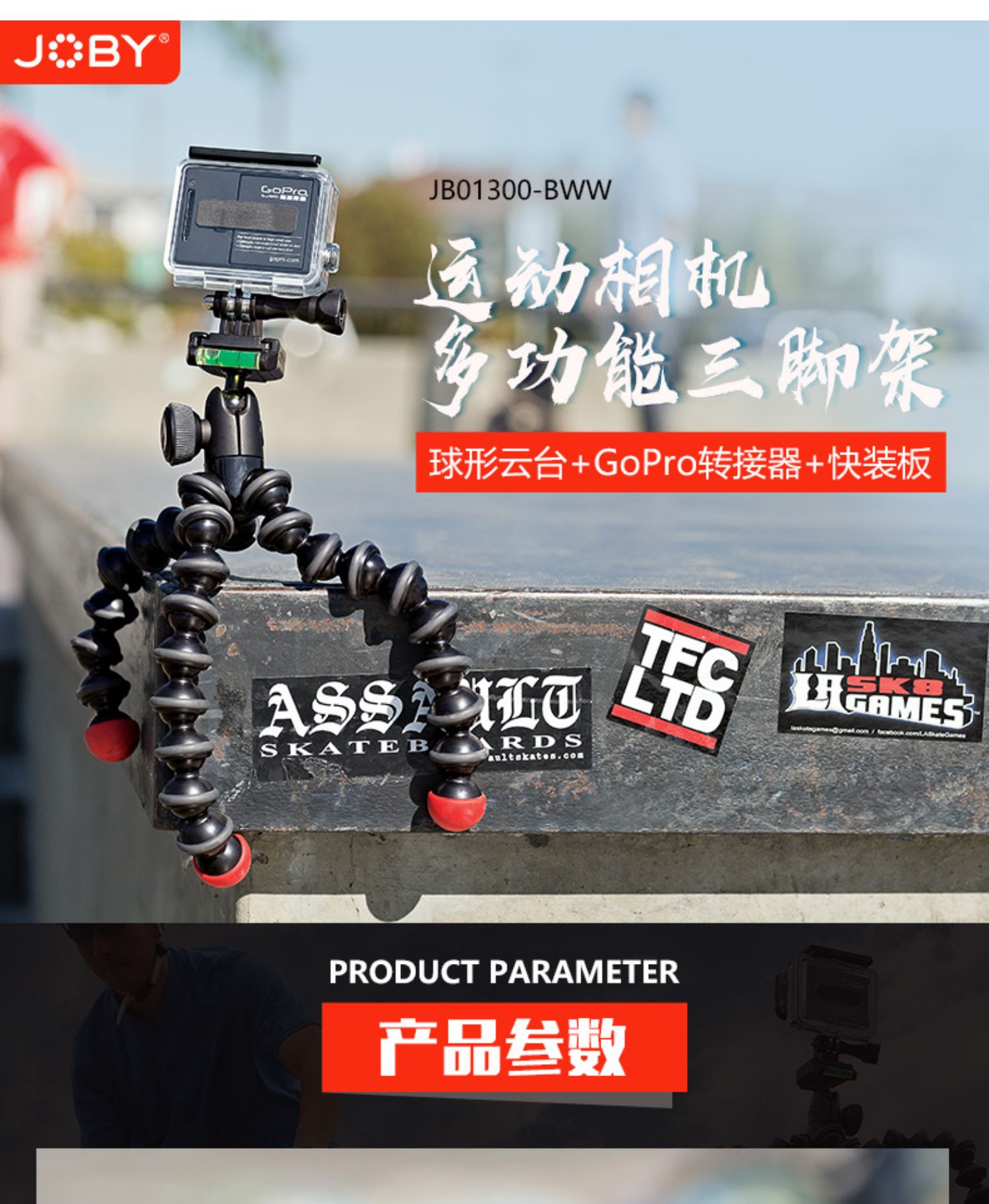 joby-jb01300bww-01.jpg