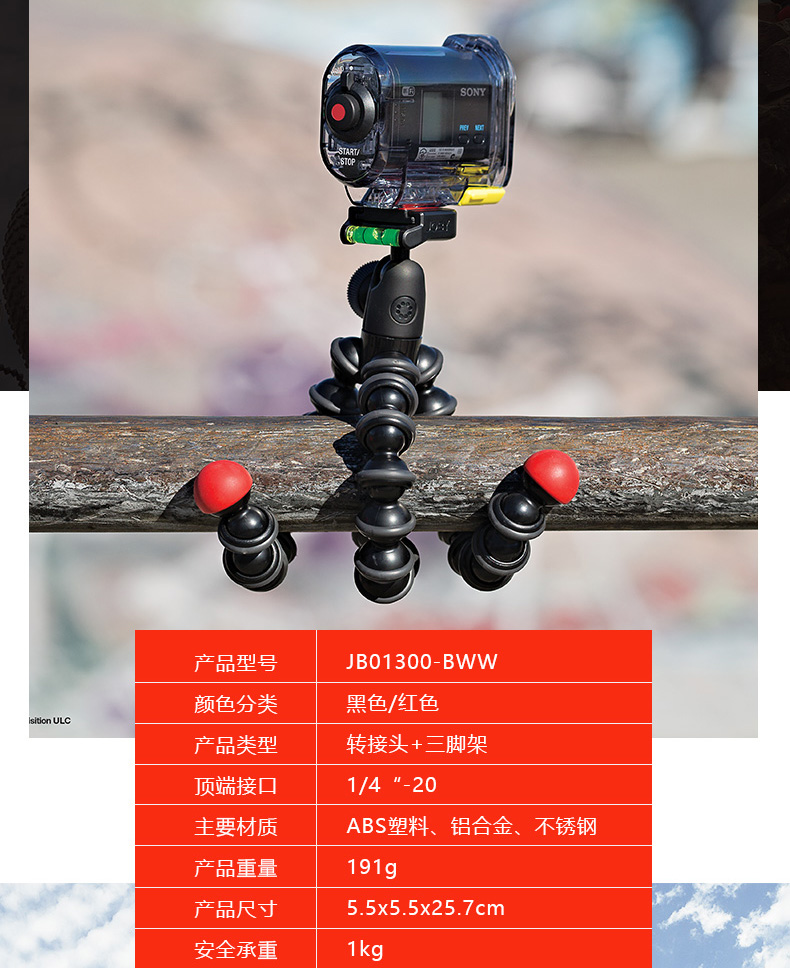joby-jb01300bww-02.jpg