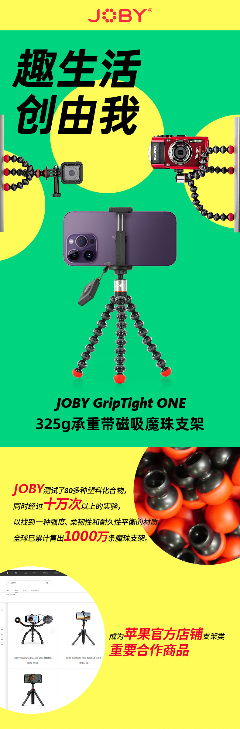 joby-jb01494bww-01.jpg