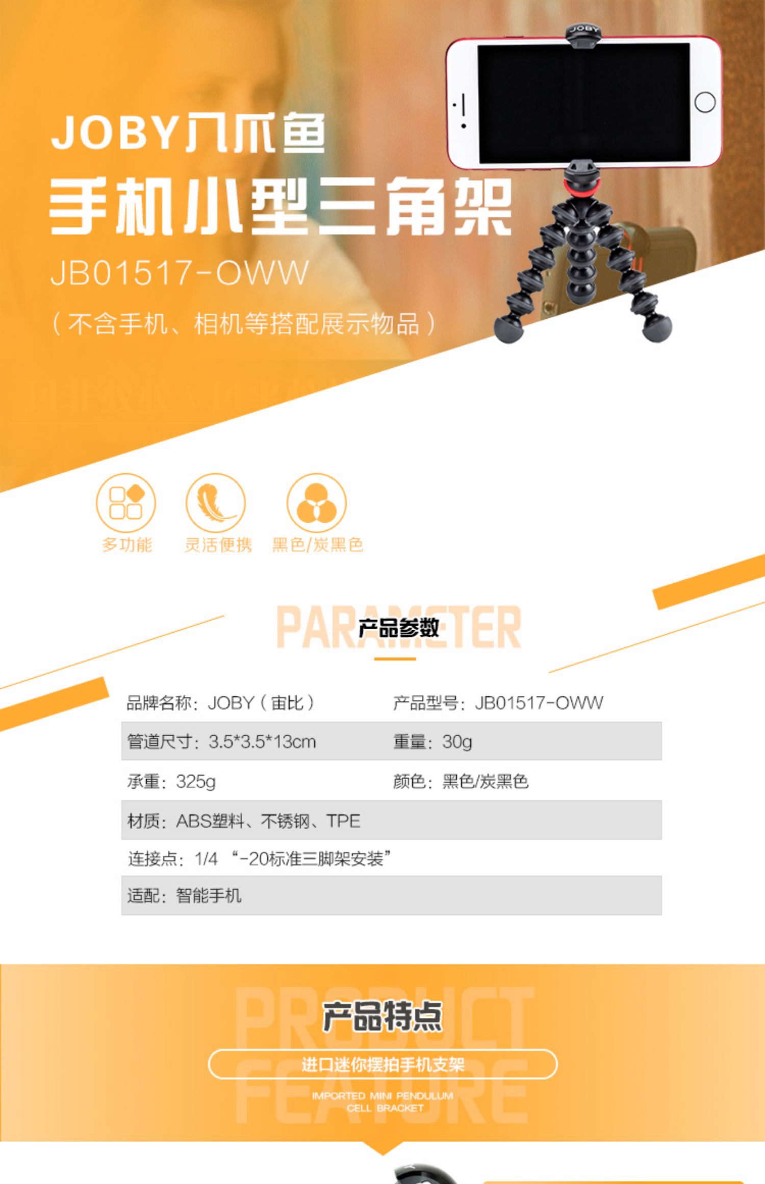 joby-jb015170ww-01.jpg