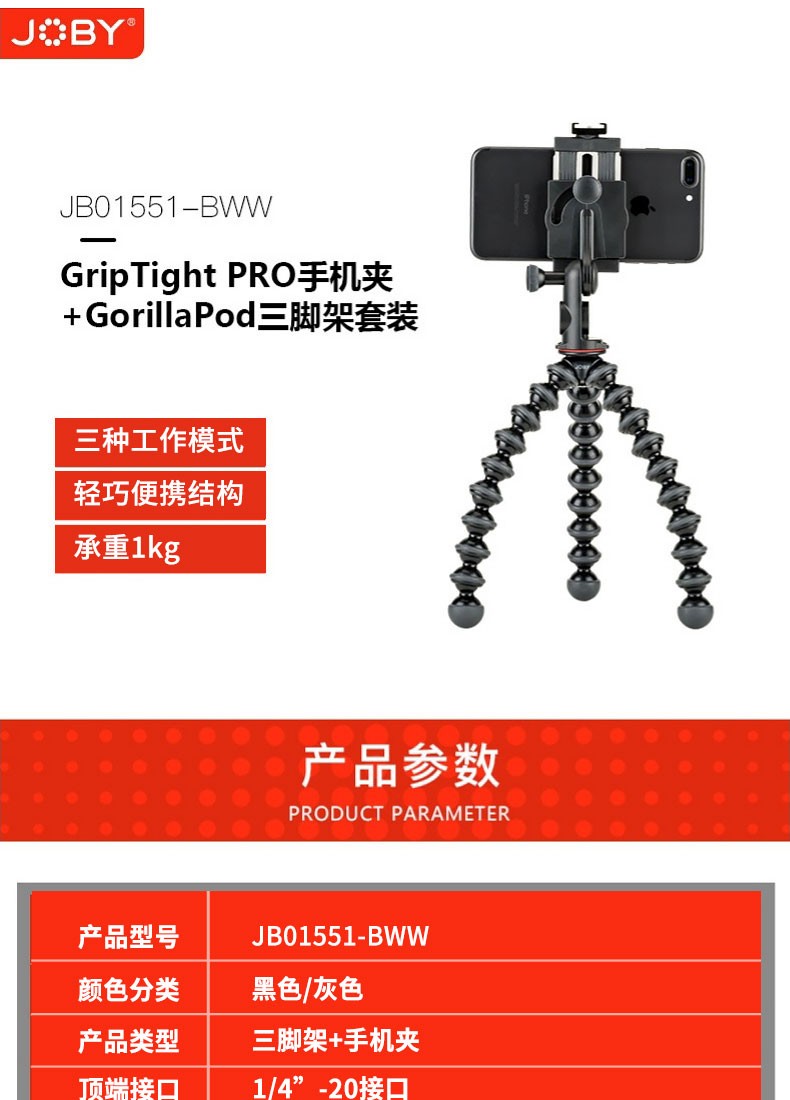 joby-jb01551bww-01.jpg