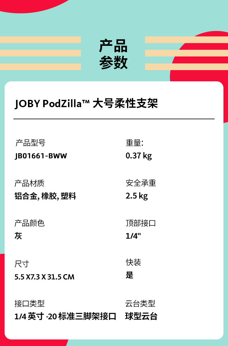 joby-jb01732bww-17.jpg