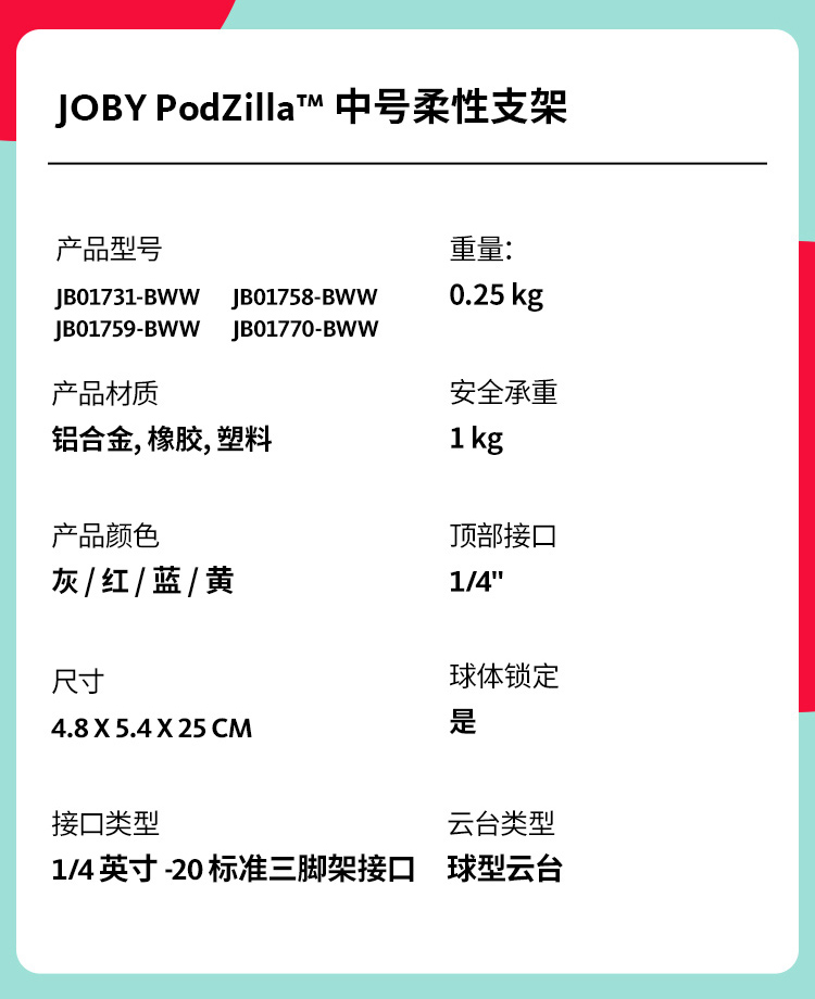 joby-jb01732bww-18.jpg