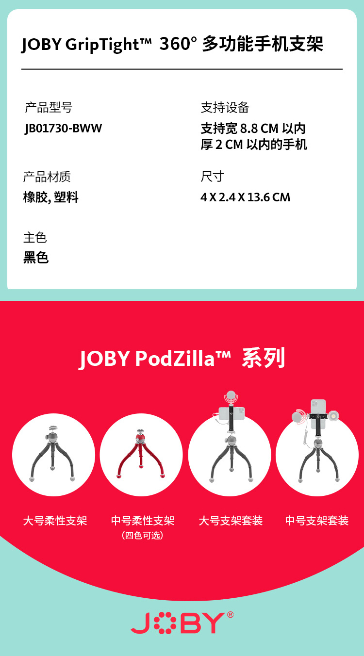 joby-jb01732bww-19.jpg