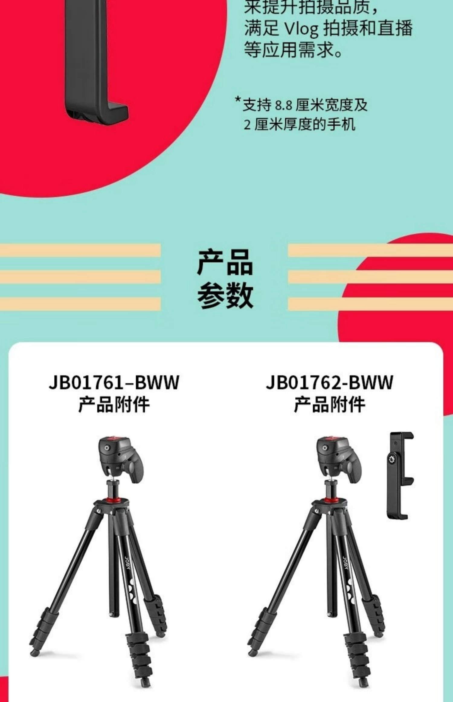 joby-jb01760bww-24.jpg