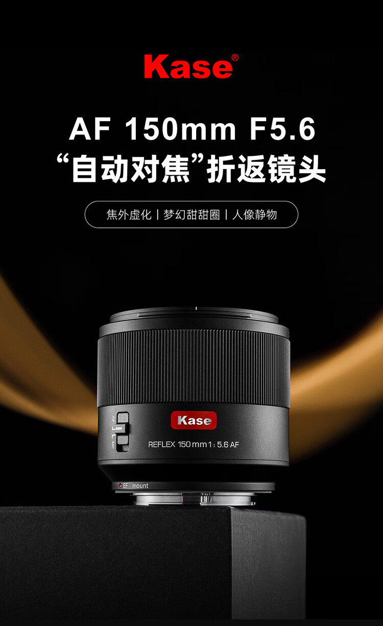 kase-150mmf56afreflexlens-01.jpg