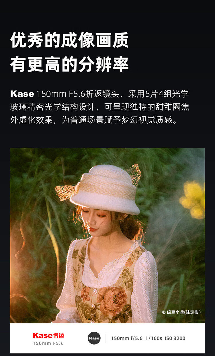 kase-150mmf56afreflexlens-09.jpg