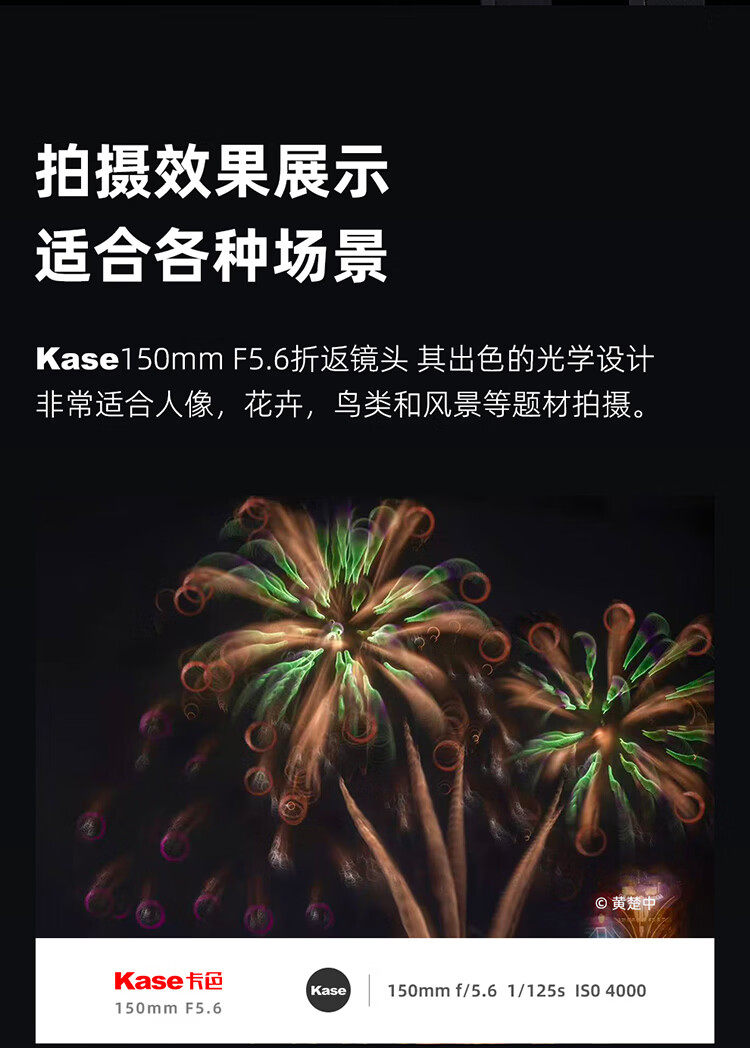 kase-150mmf56afreflexlens-17.jpg