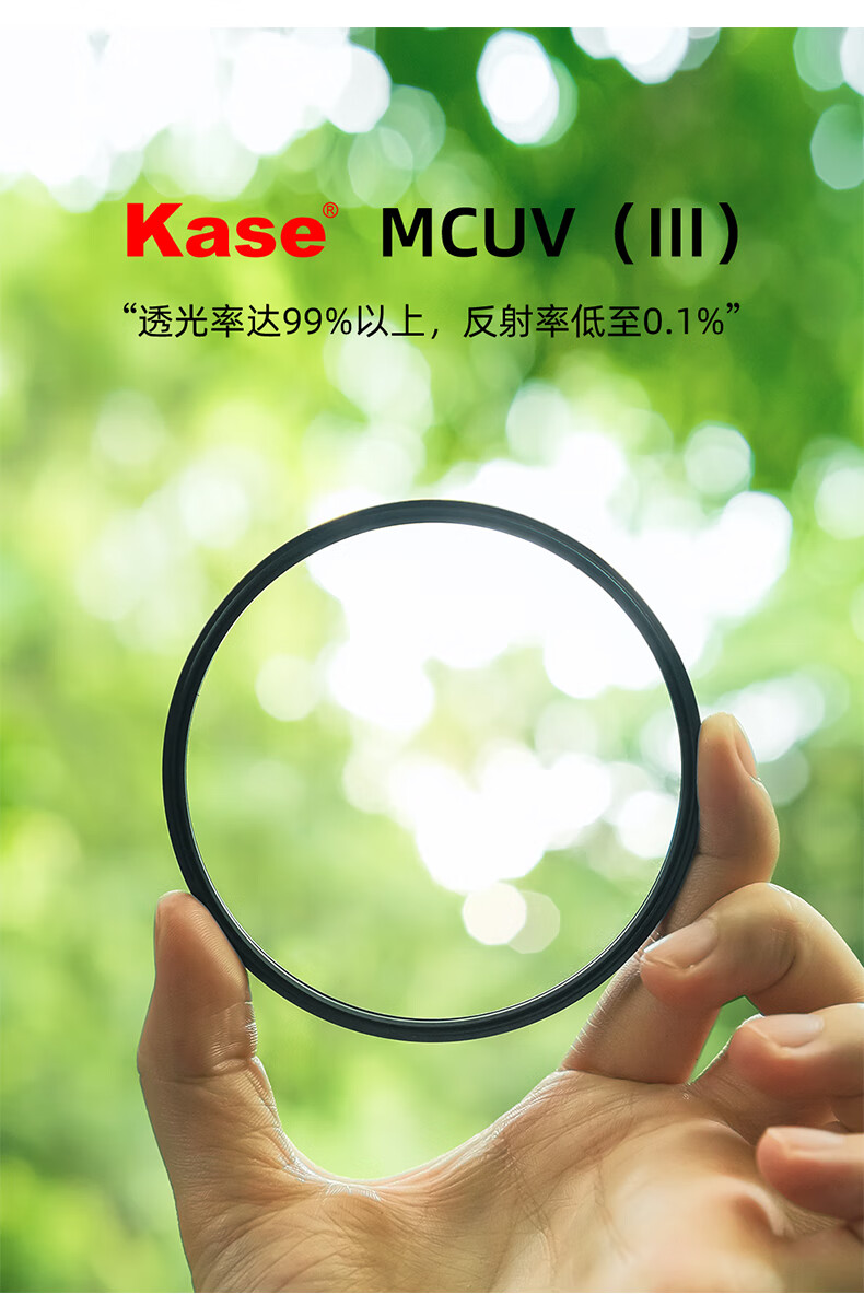 kase-mcuviii-01.jpg