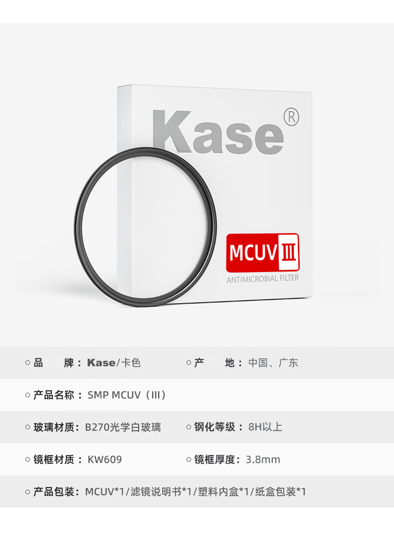 kase-mcuviii-03.jpg